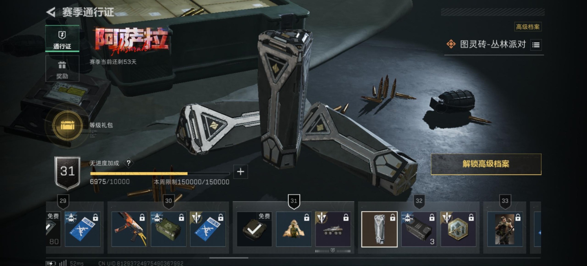 SJZCMW387753三角洲行动账号详情图19