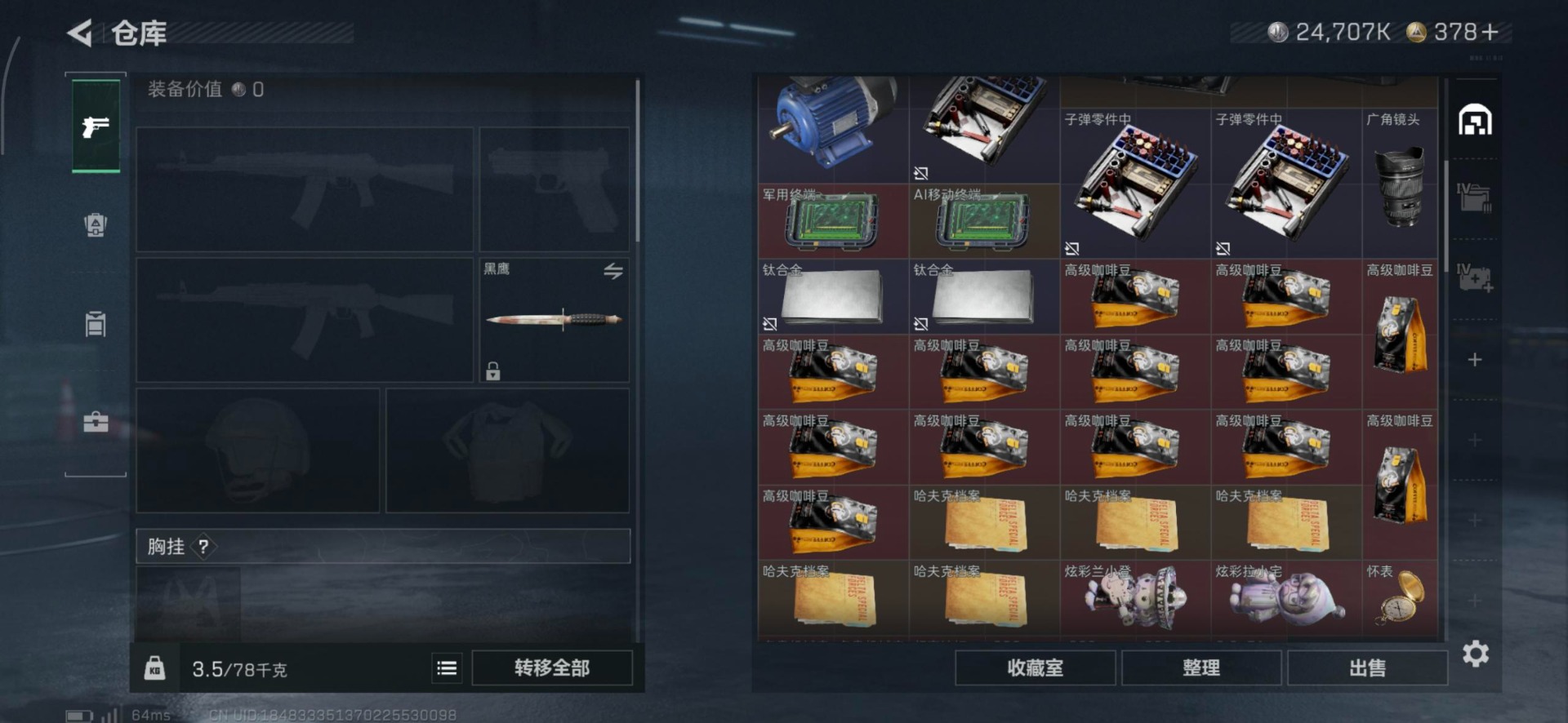 SJZQM382136三角洲行动账号详情图10 SJZQM382136三角洲行动账号详情图10