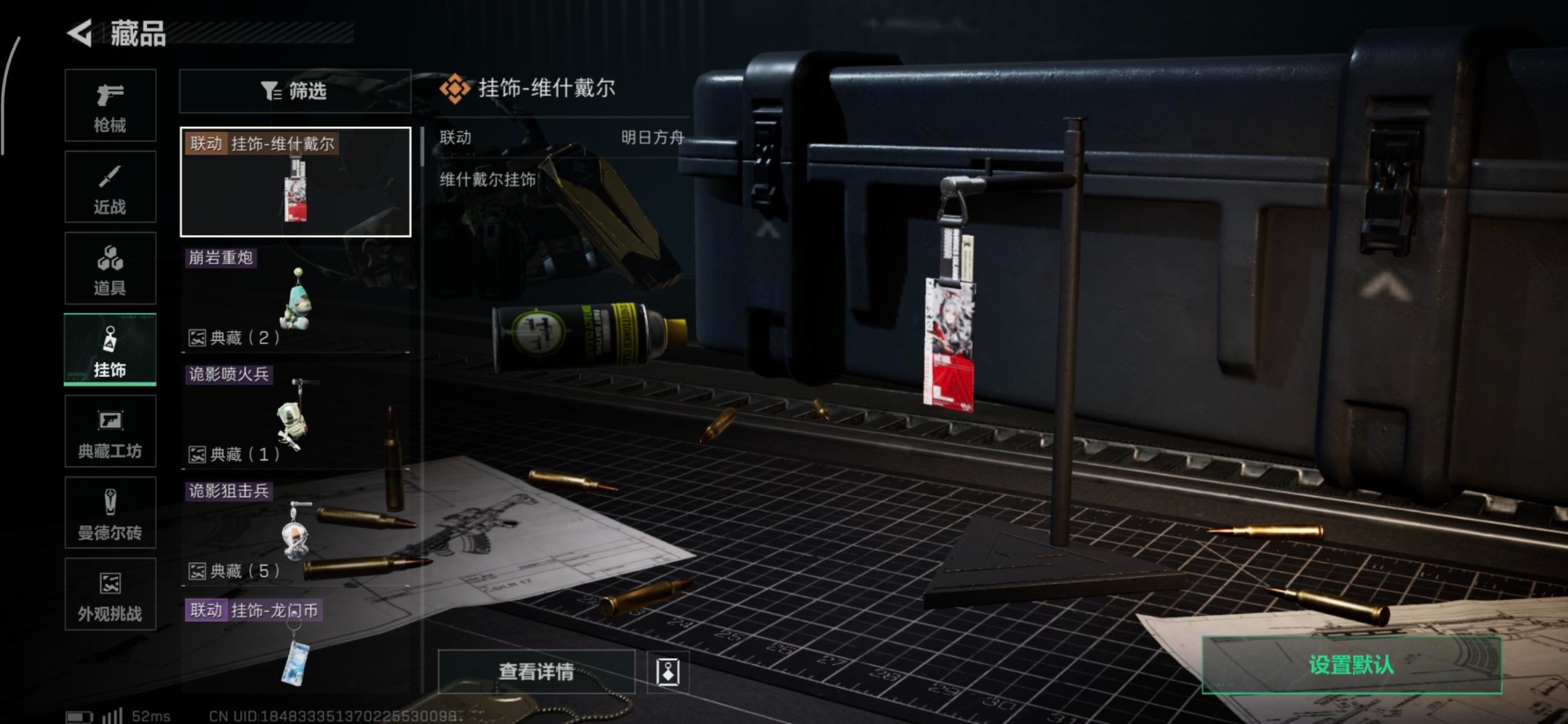 SJZQM382136三角洲行动账号详情图21 SJZQM382136三角洲行动账号详情图21