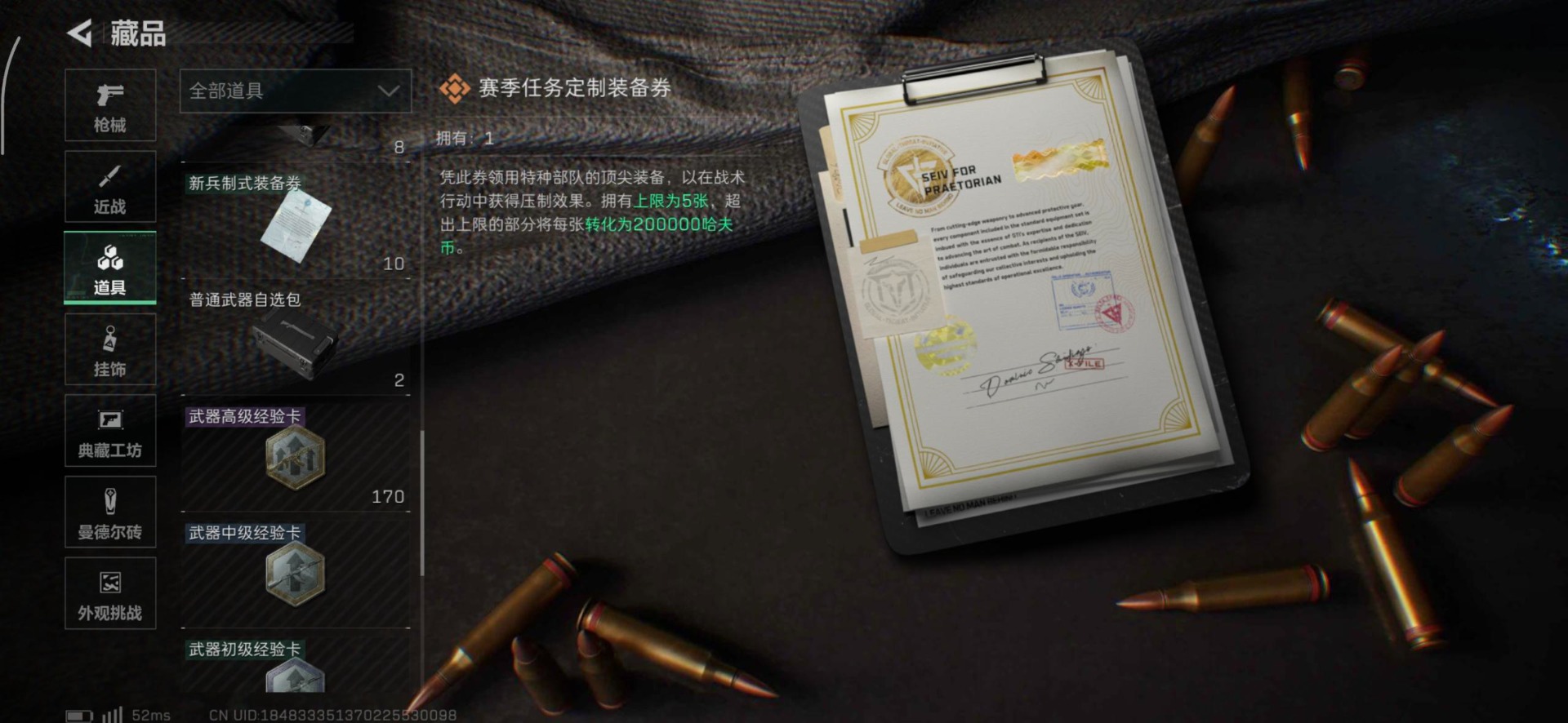 SJZQM382136三角洲行动账号详情图30 SJZQM382136三角洲行动账号详情图30