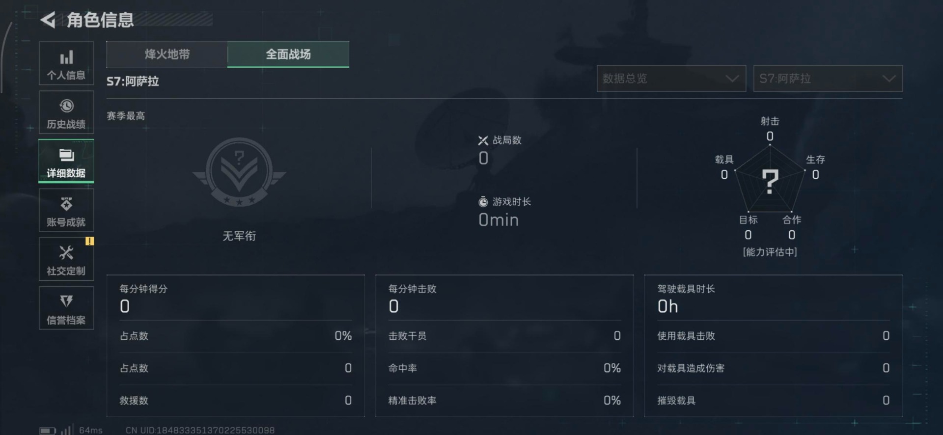 SJZQM382136三角洲行动账号详情图31 SJZQM382136三角洲行动账号详情图31