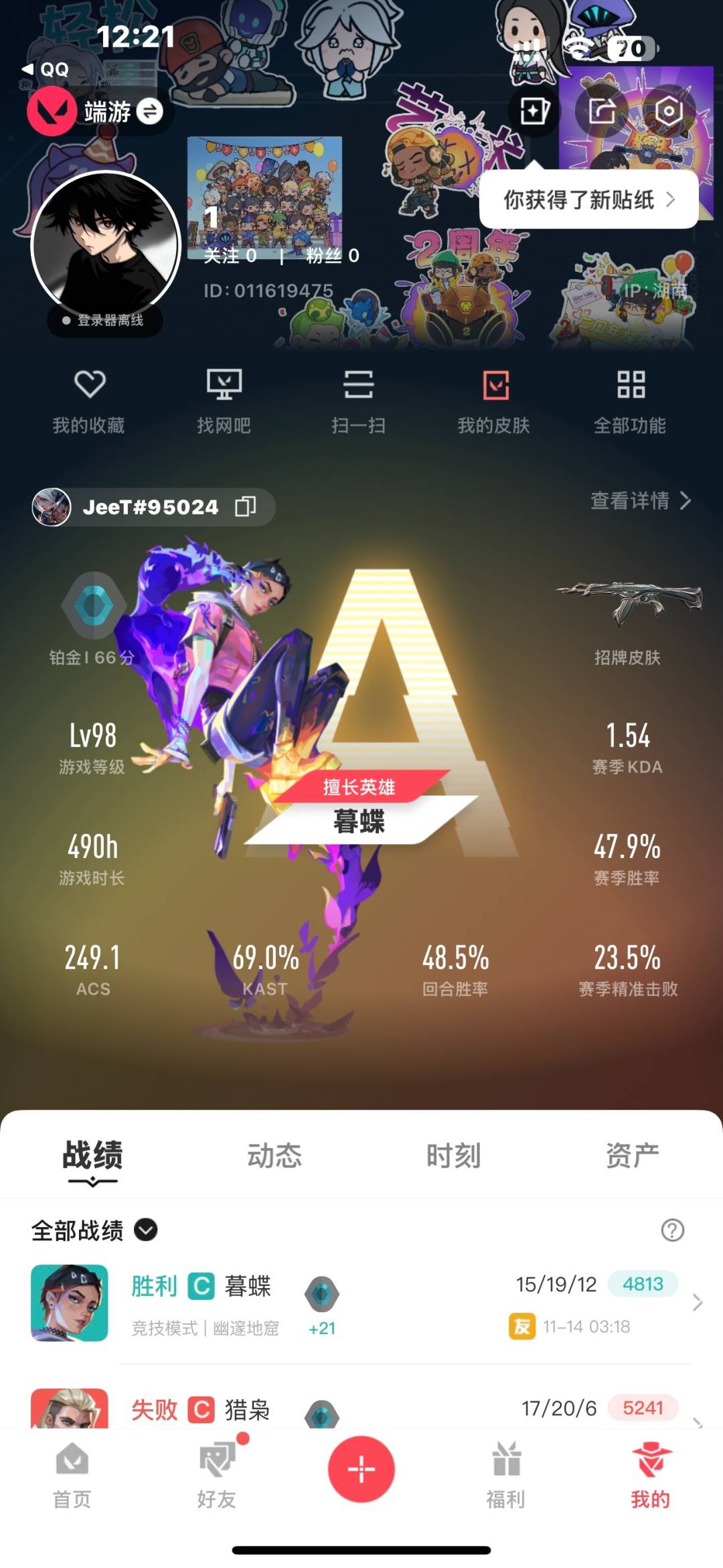 WWQQM328384无畏契约账号详情图5 WWQQM328384无畏契约账号详情图5