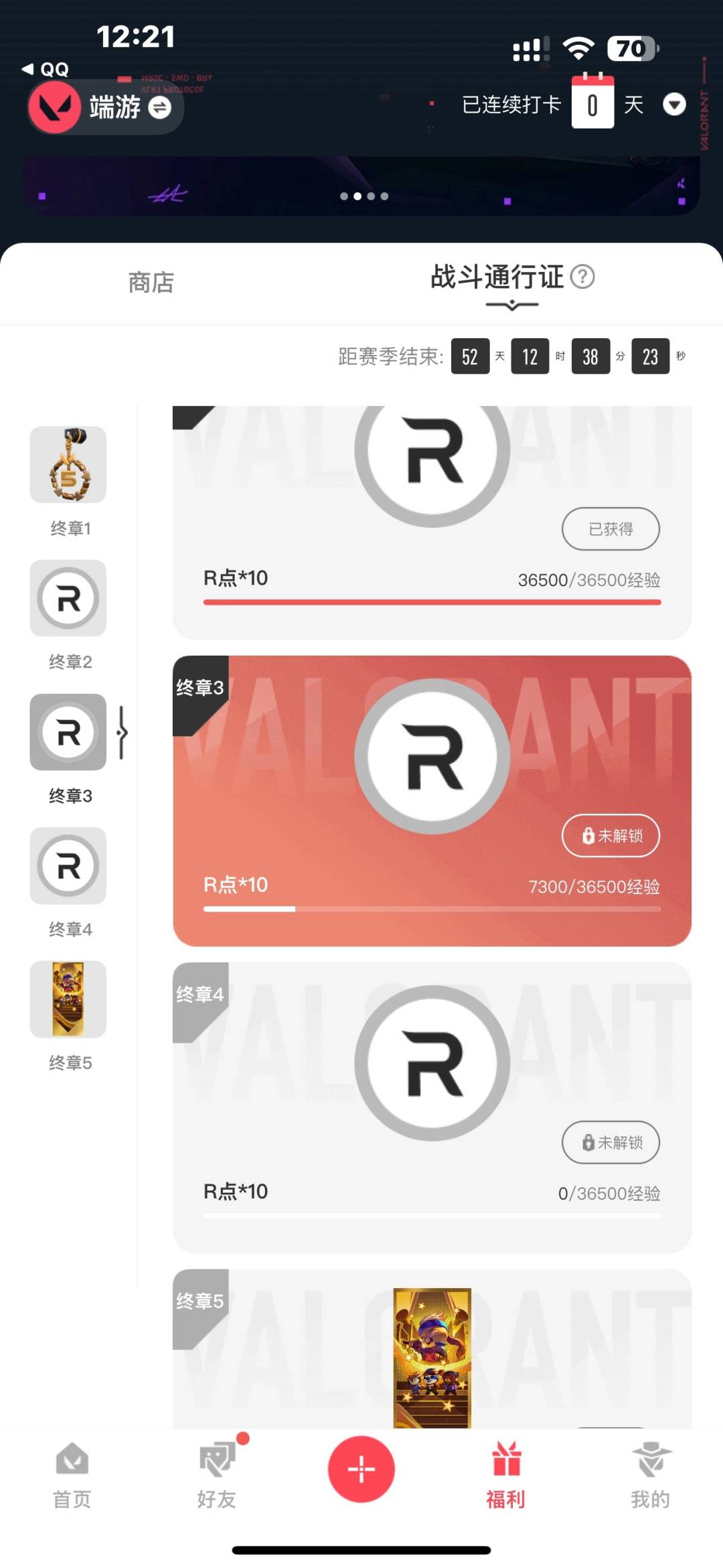 WWQQM328384无畏契约账号详情图7 WWQQM328384无畏契约账号详情图7