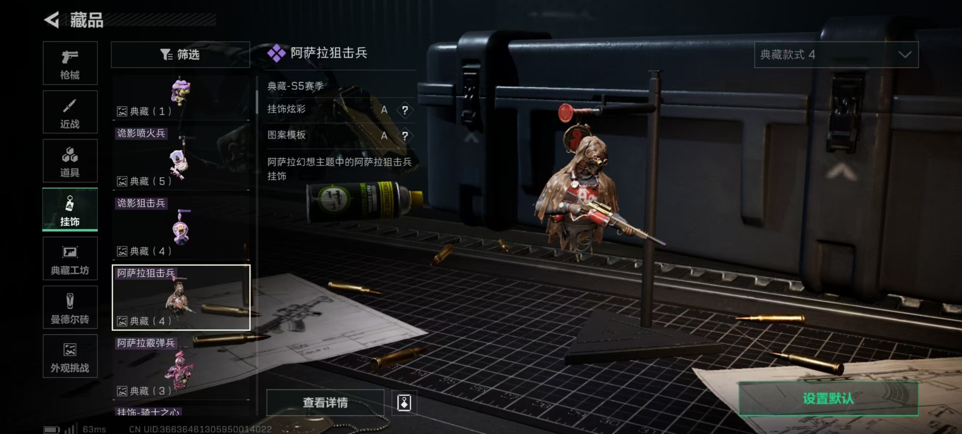 SJZQM382140三角洲行动账号详情图4 SJZQM382140三角洲行动账号详情图4