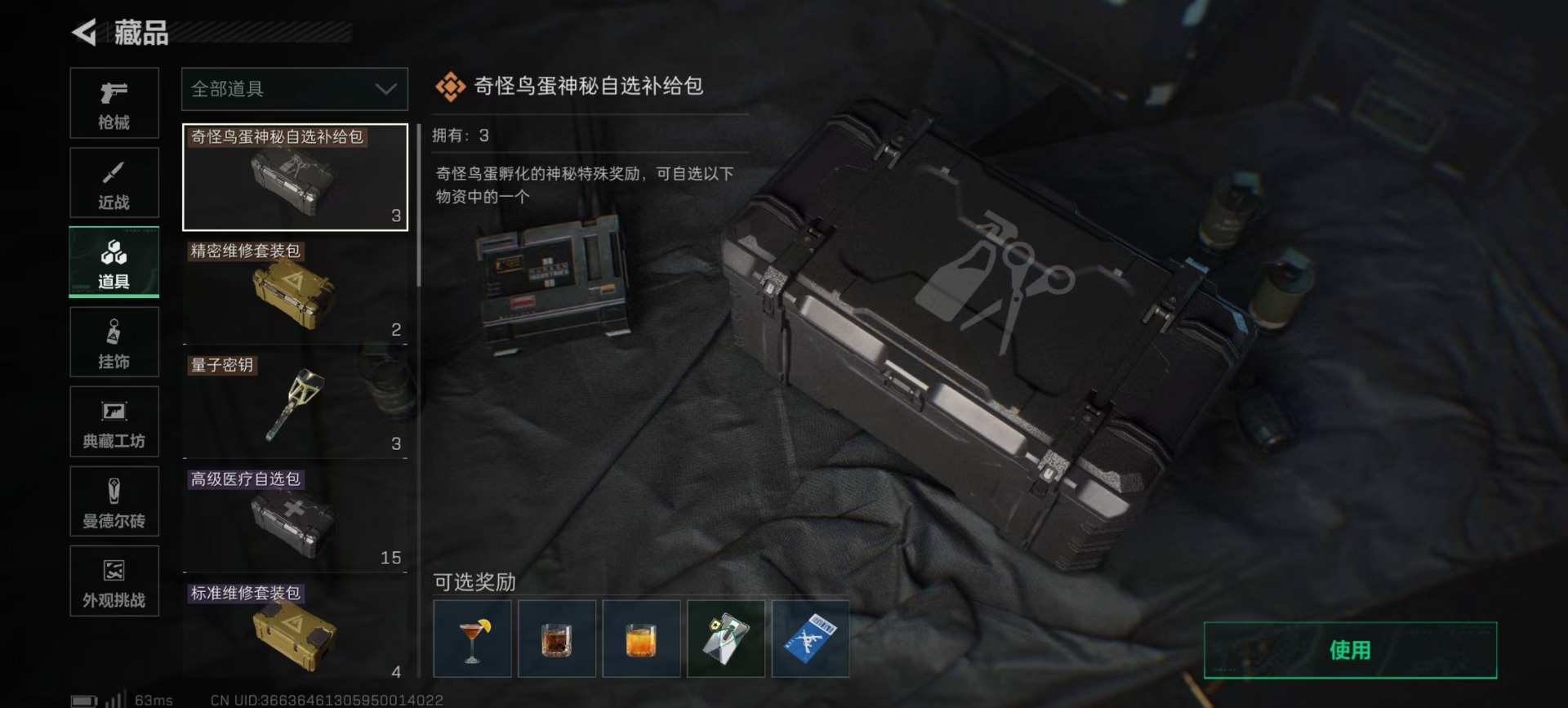 SJZQM382140三角洲行动账号详情图6 SJZQM382140三角洲行动账号详情图6