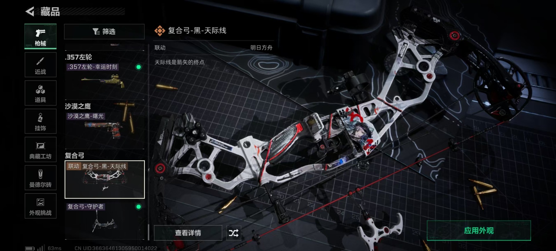 SJZQM382140三角洲行动账号详情图9 SJZQM382140三角洲行动账号详情图9