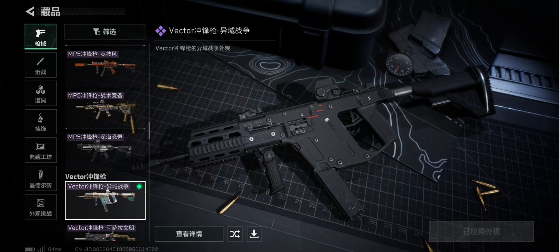 SJZQM382140三角洲行动账号详情图12 SJZQM382140三角洲行动账号详情图12