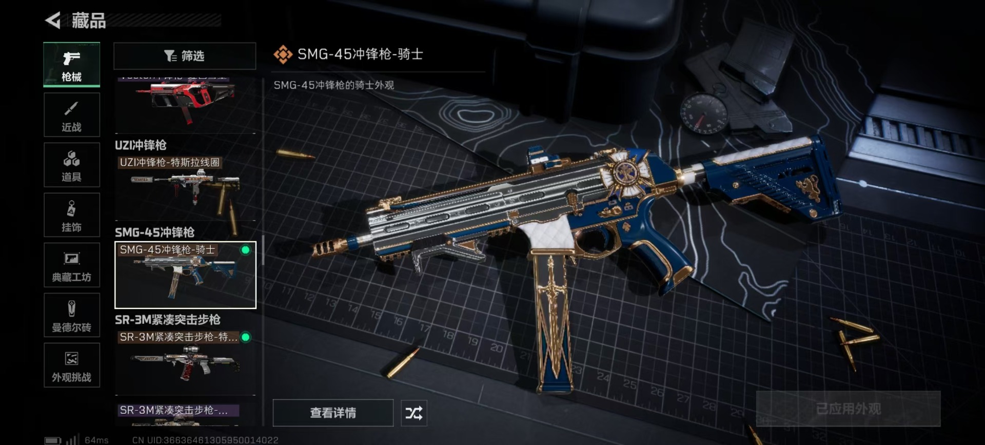 SJZQM382140三角洲行动账号详情图11 SJZQM382140三角洲行动账号详情图11