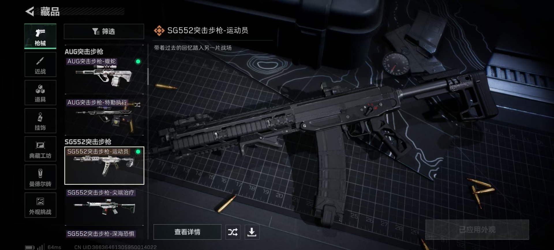 SJZQM382140三角洲行动账号详情图16 SJZQM382140三角洲行动账号详情图16