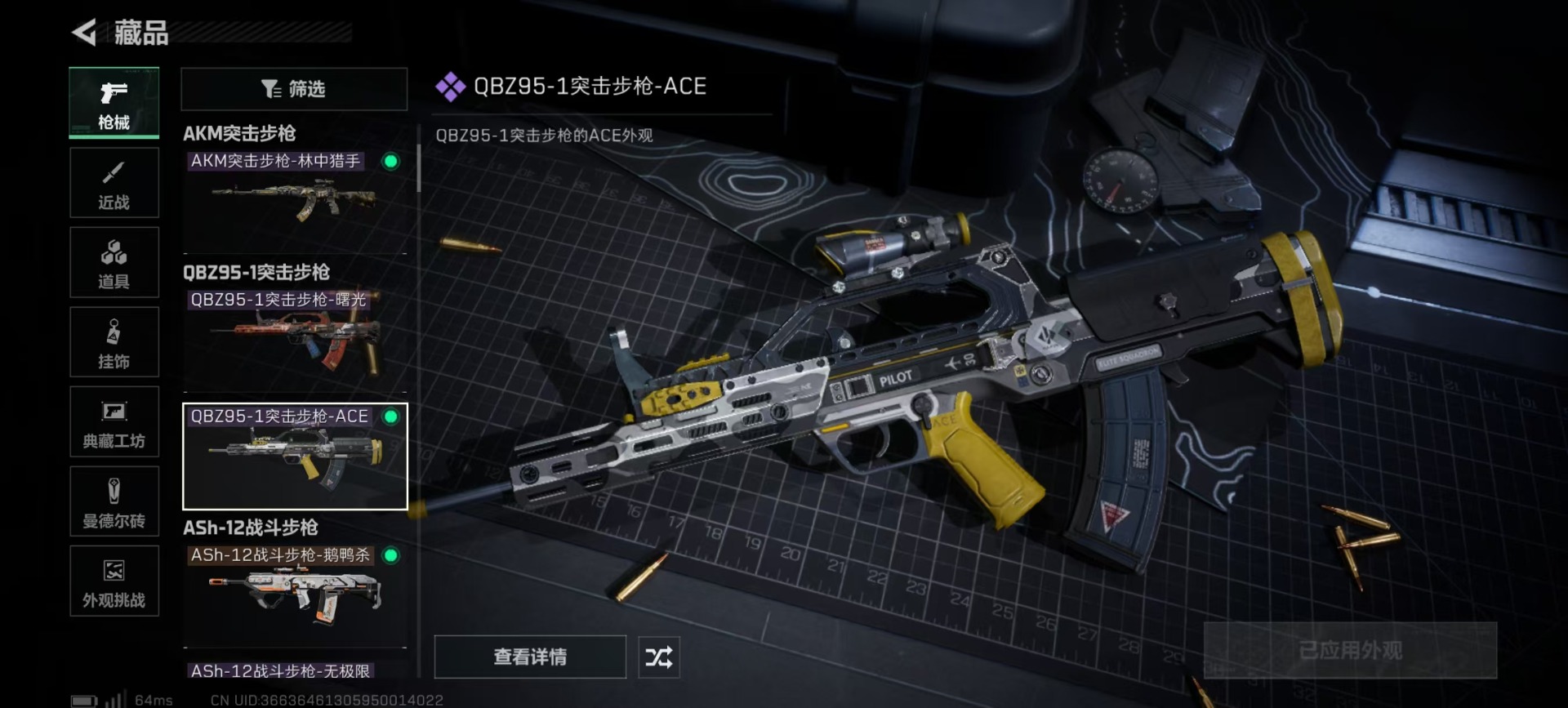 SJZQM382140三角洲行动账号详情图18 SJZQM382140三角洲行动账号详情图18