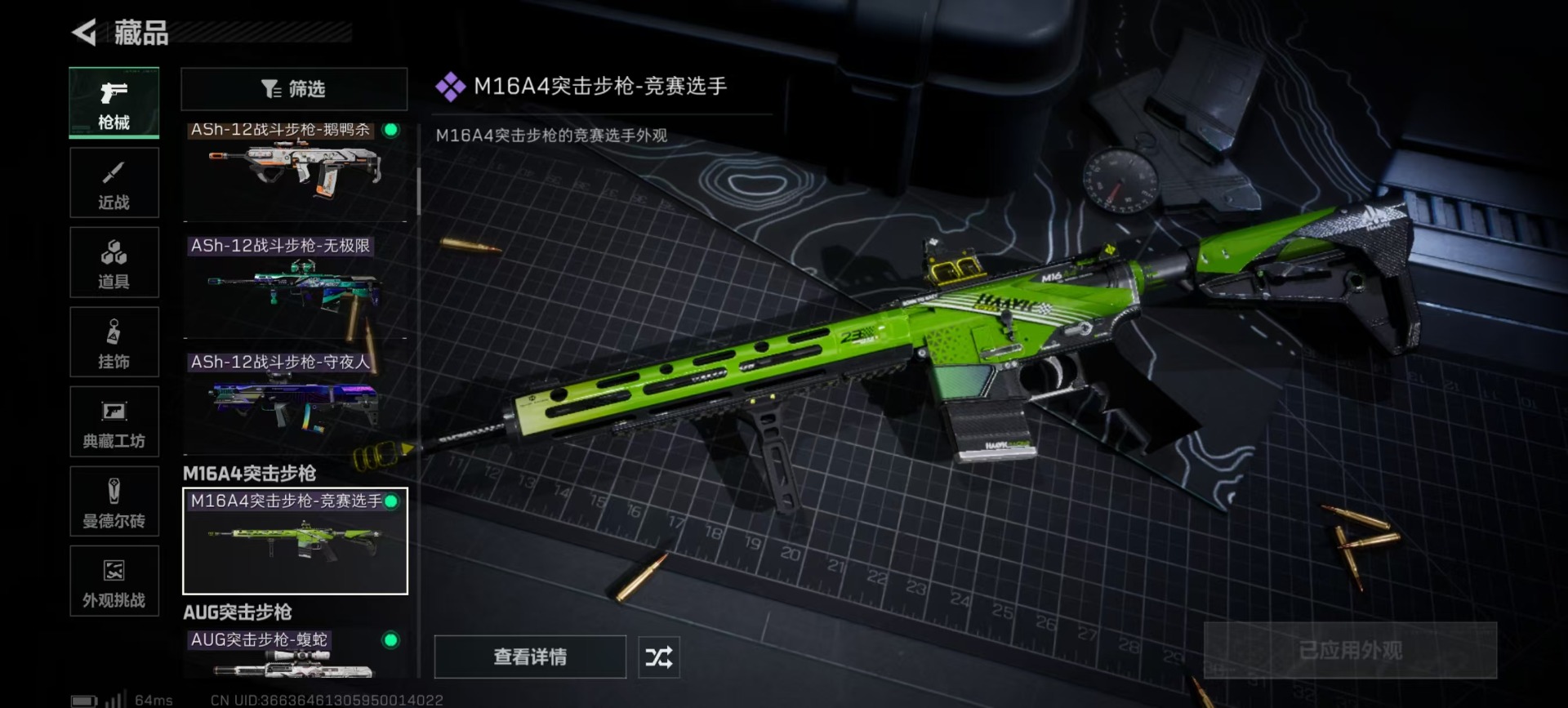 SJZQM382140三角洲行动账号详情图17 SJZQM382140三角洲行动账号详情图17