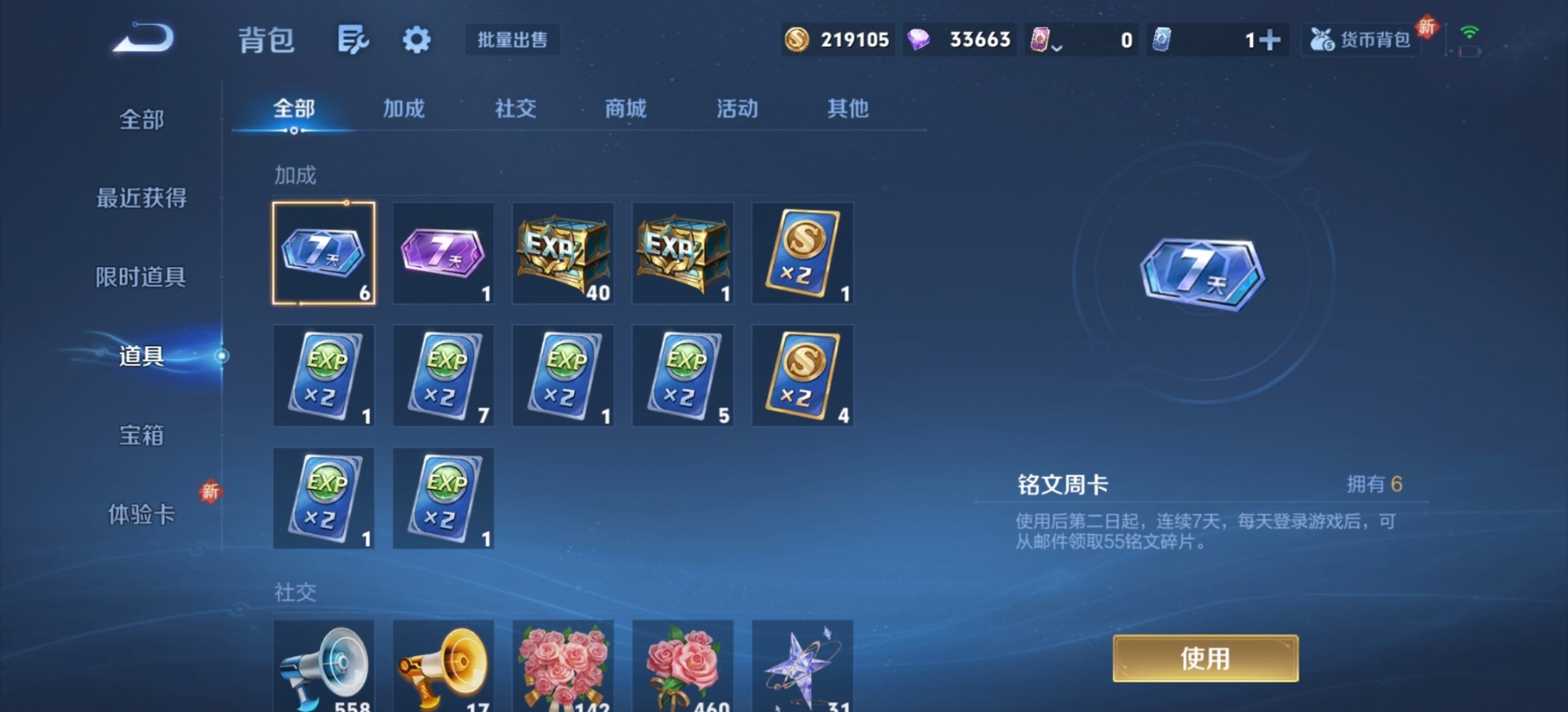 WZCMW3432024王者荣耀账号详情图7 WZCMW3432024王者荣耀账号详情图7