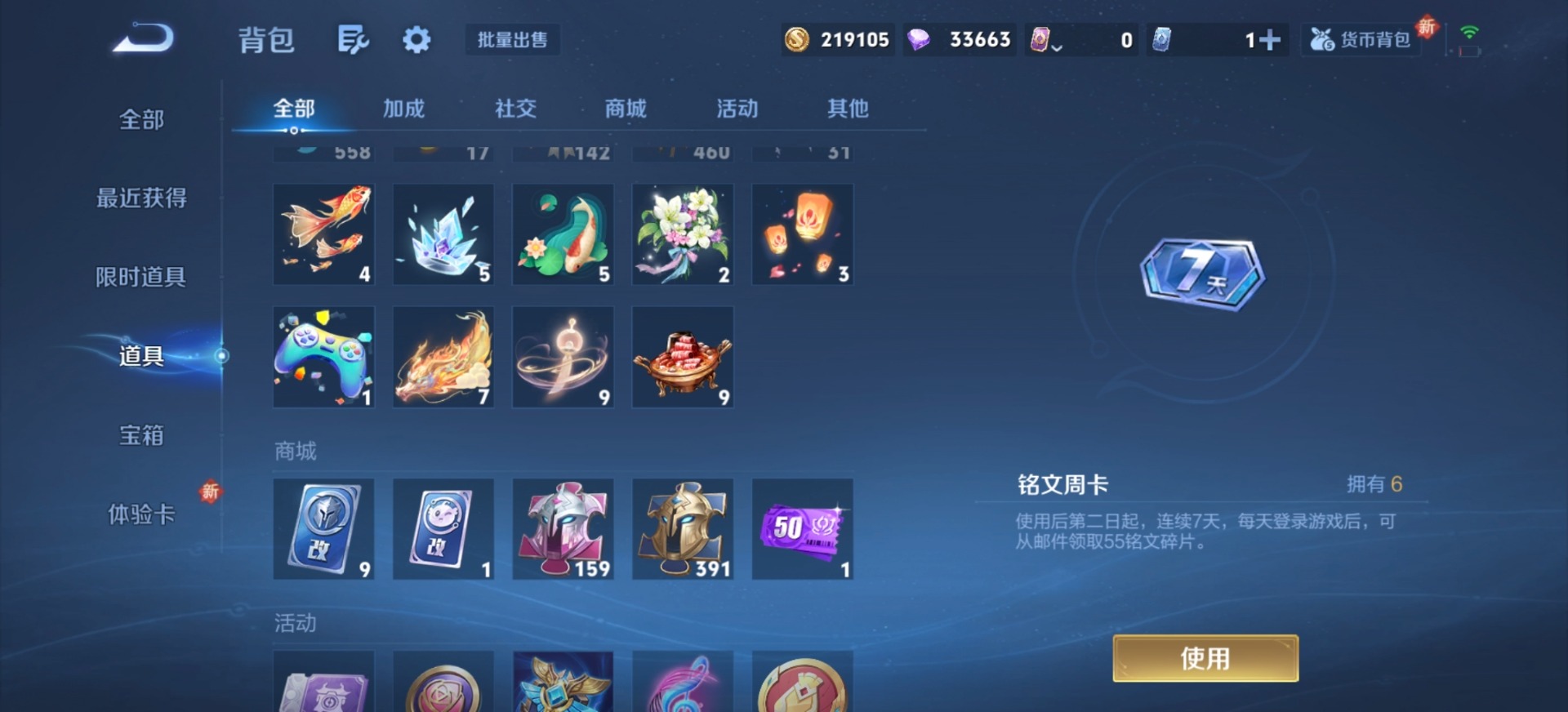 WZCMW3432024王者荣耀账号详情图14 WZCMW3432024王者荣耀账号详情图14