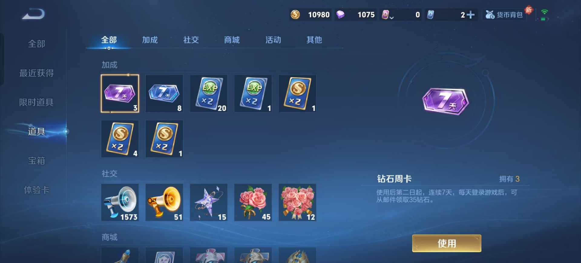 WZQM3414327王者荣耀账号详情图12 WZQM3414327王者荣耀账号详情图12