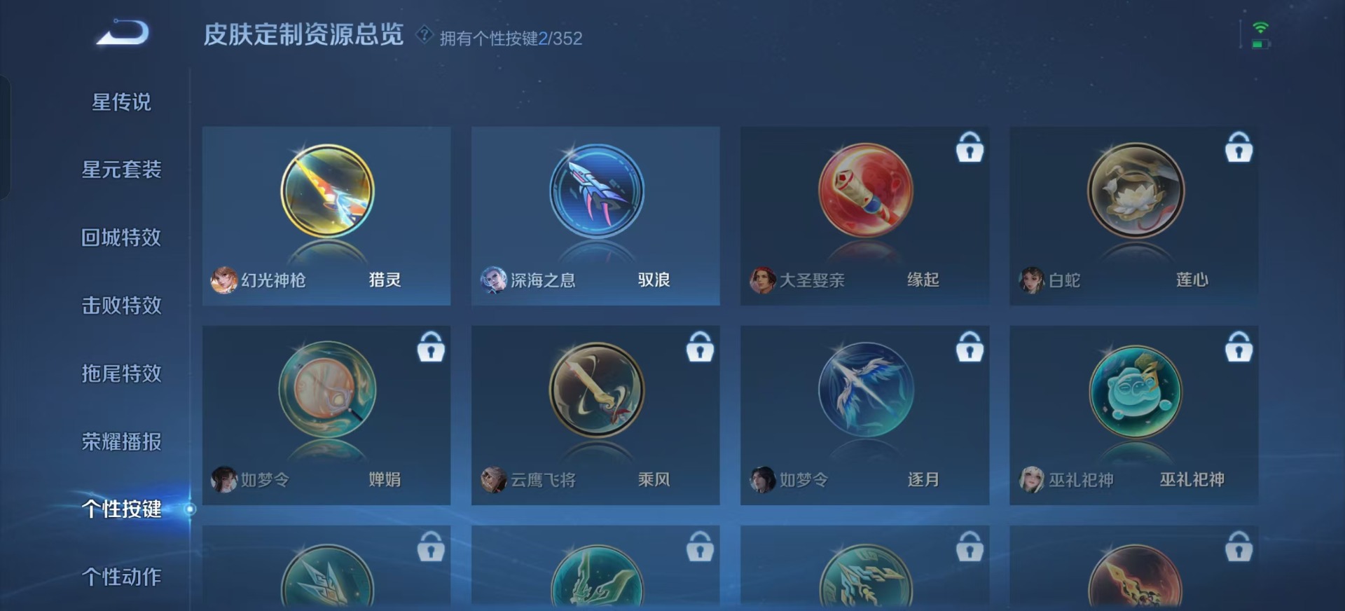 WZQM3414327王者荣耀账号详情图14 WZQM3414327王者荣耀账号详情图14