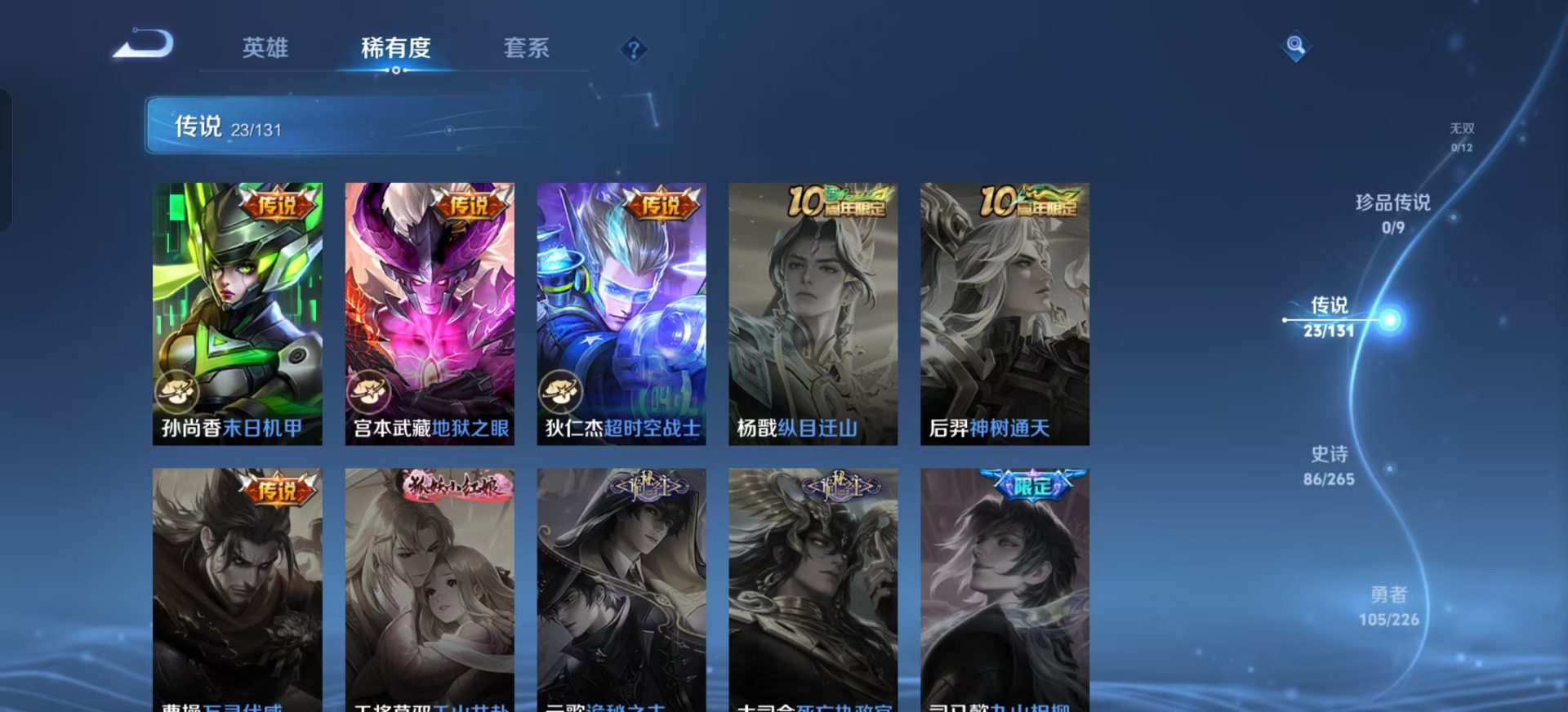 WZQM3414327王者荣耀账号详情图16 WZQM3414327王者荣耀账号详情图16