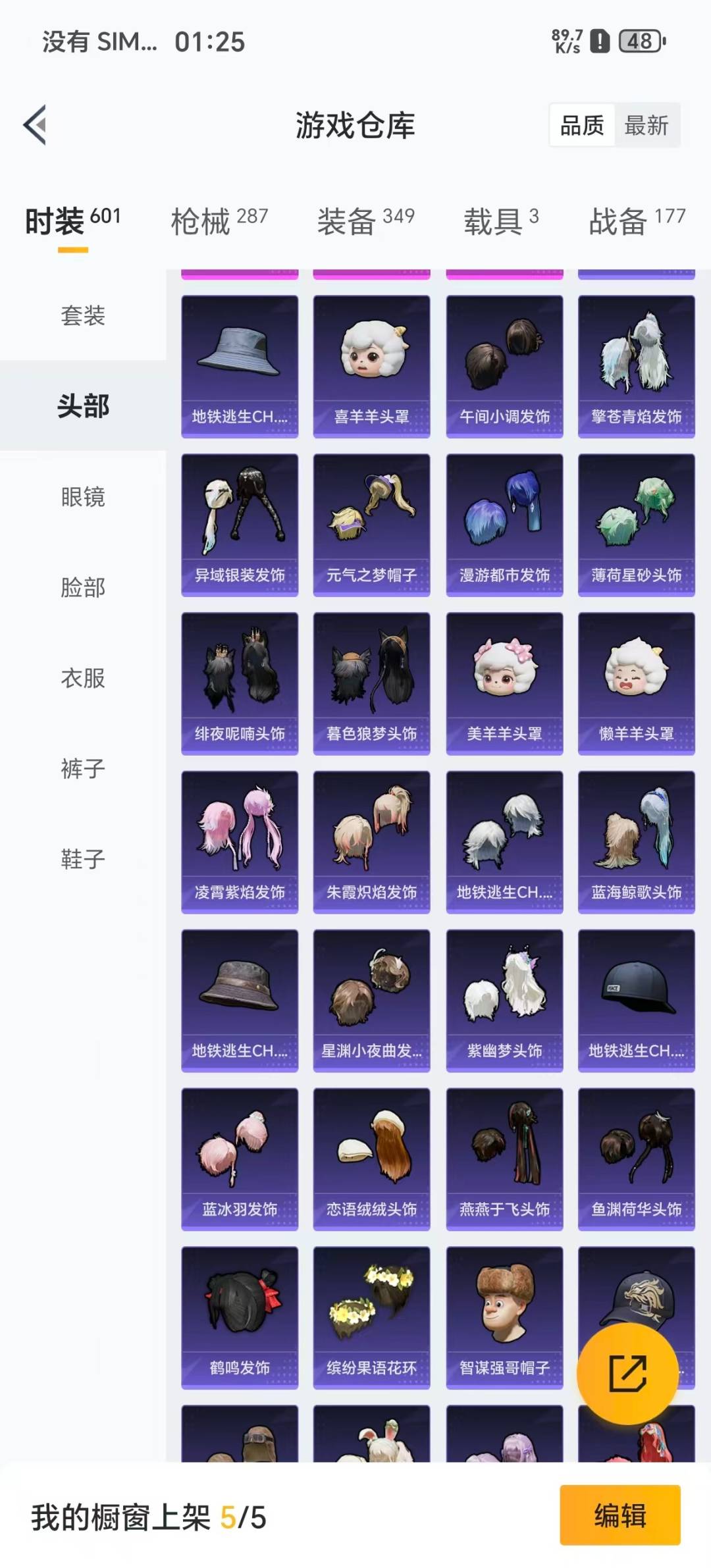 HPQM3417490和平精英账号详情图8 HPQM3417490和平精英账号详情图8