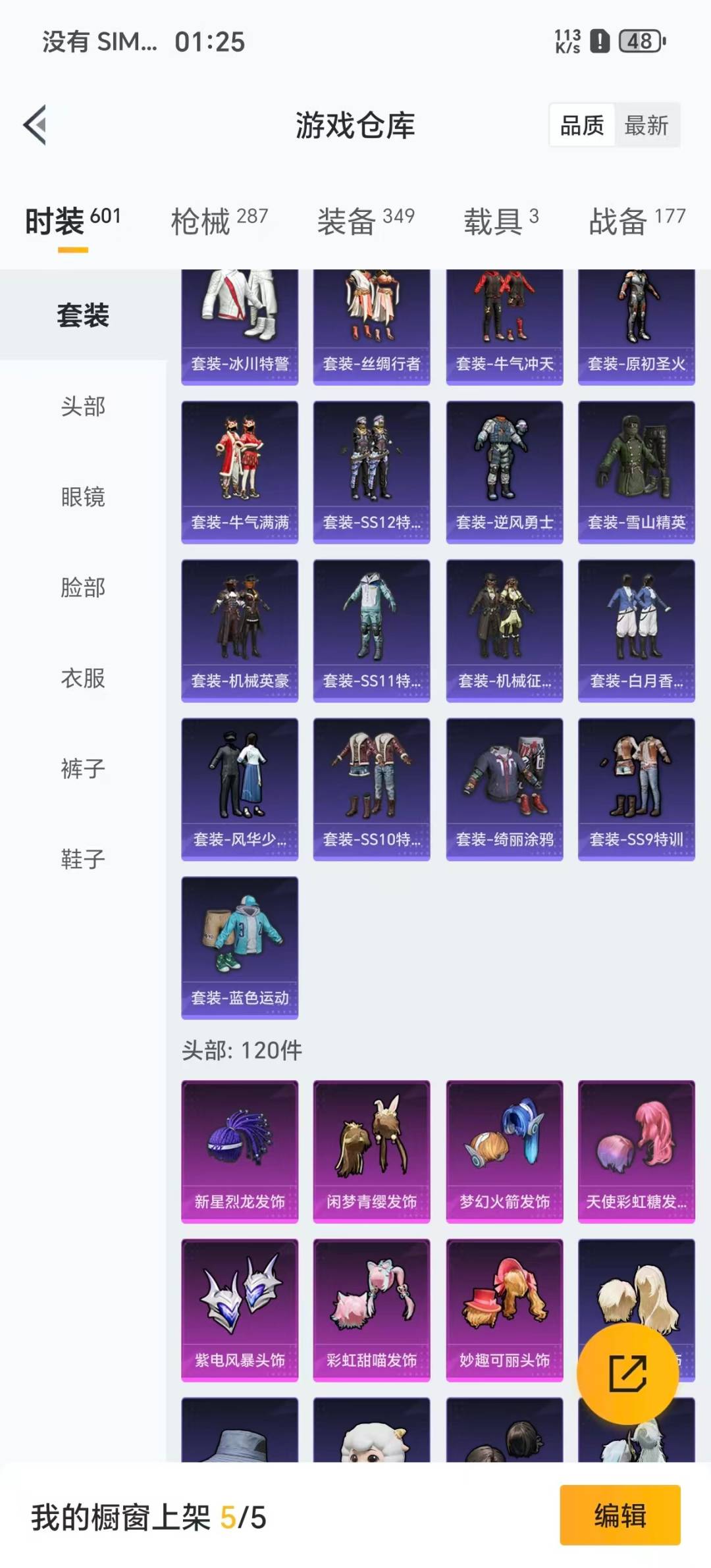 HPQM3417490和平精英账号详情图9 HPQM3417490和平精英账号详情图9