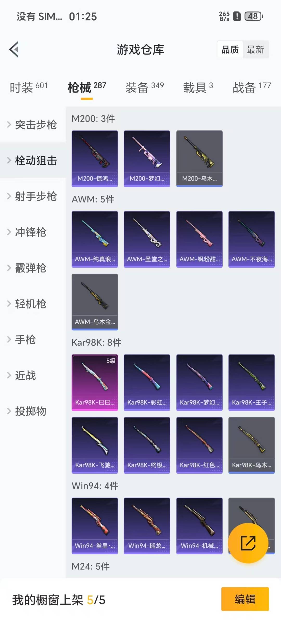 HPQM3417490和平精英账号详情图11 HPQM3417490和平精英账号详情图11