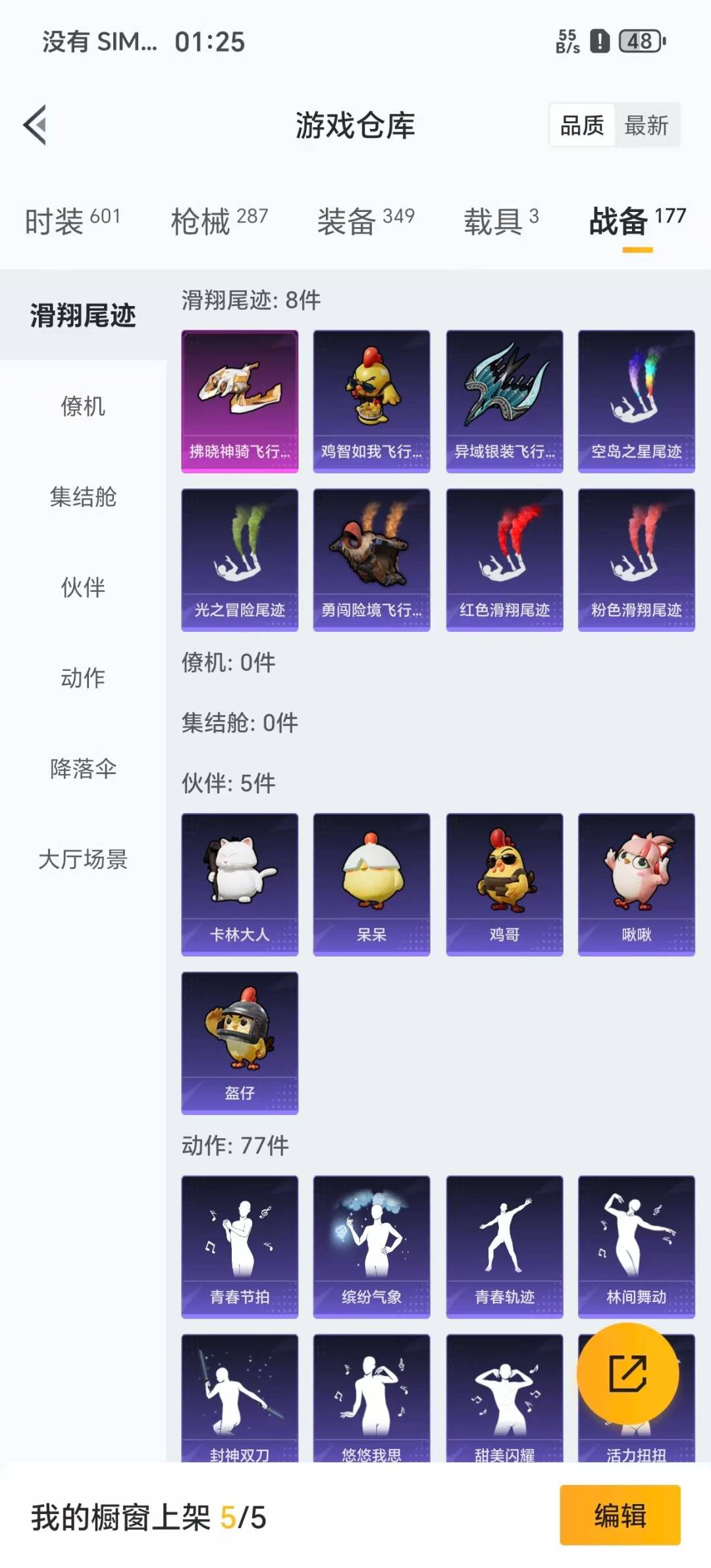 HPQM3417490和平精英账号详情图19 HPQM3417490和平精英账号详情图19