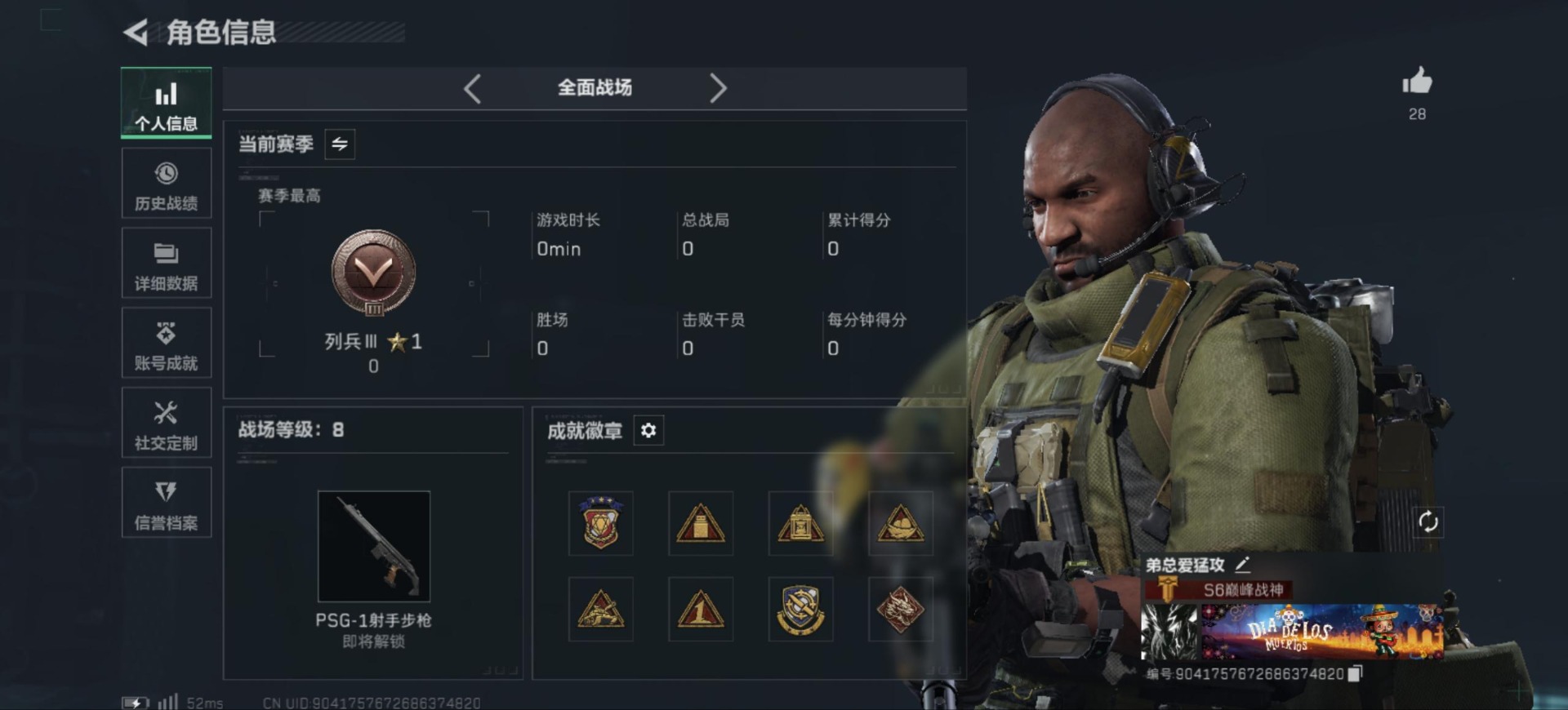 SJZQM382142三角洲行动账号详情图5