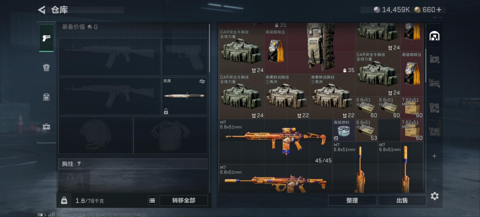 SJZQM382142三角洲行动账号详情图7