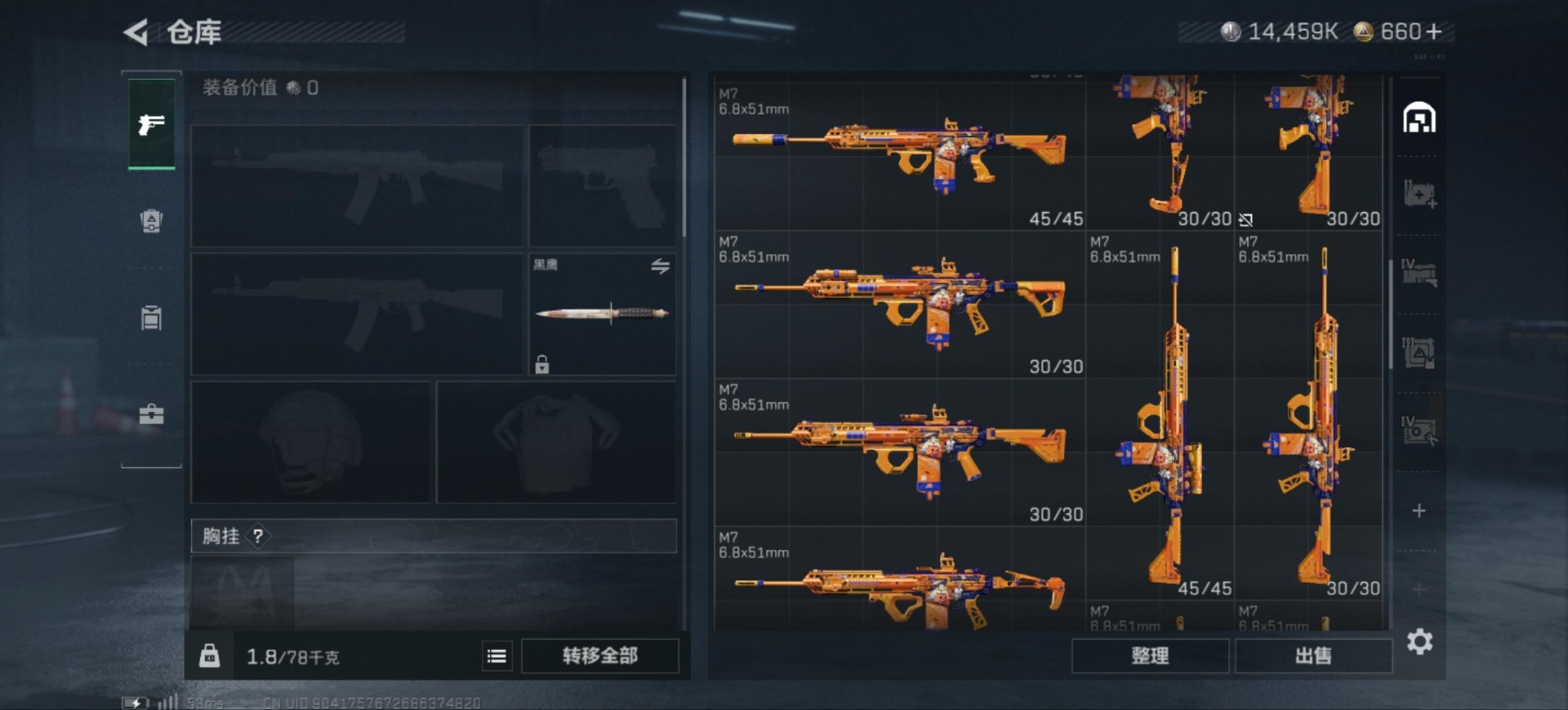 SJZQM382142三角洲行动账号详情图8