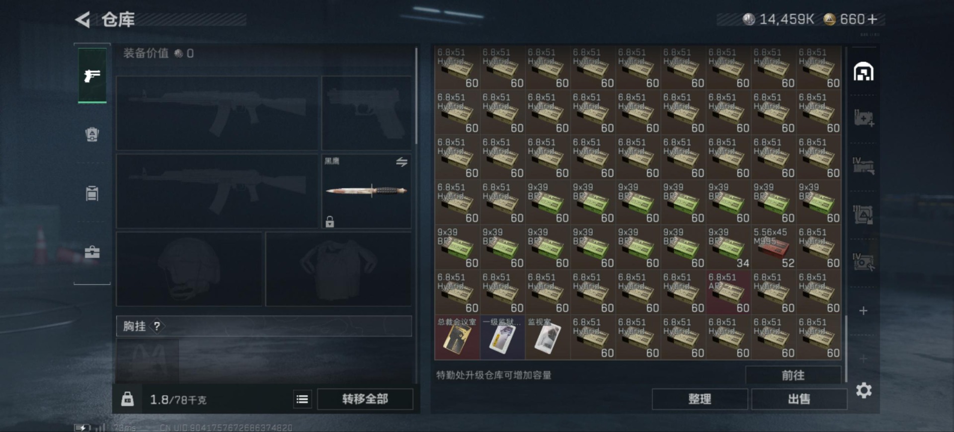 SJZQM382142三角洲行动账号详情图11