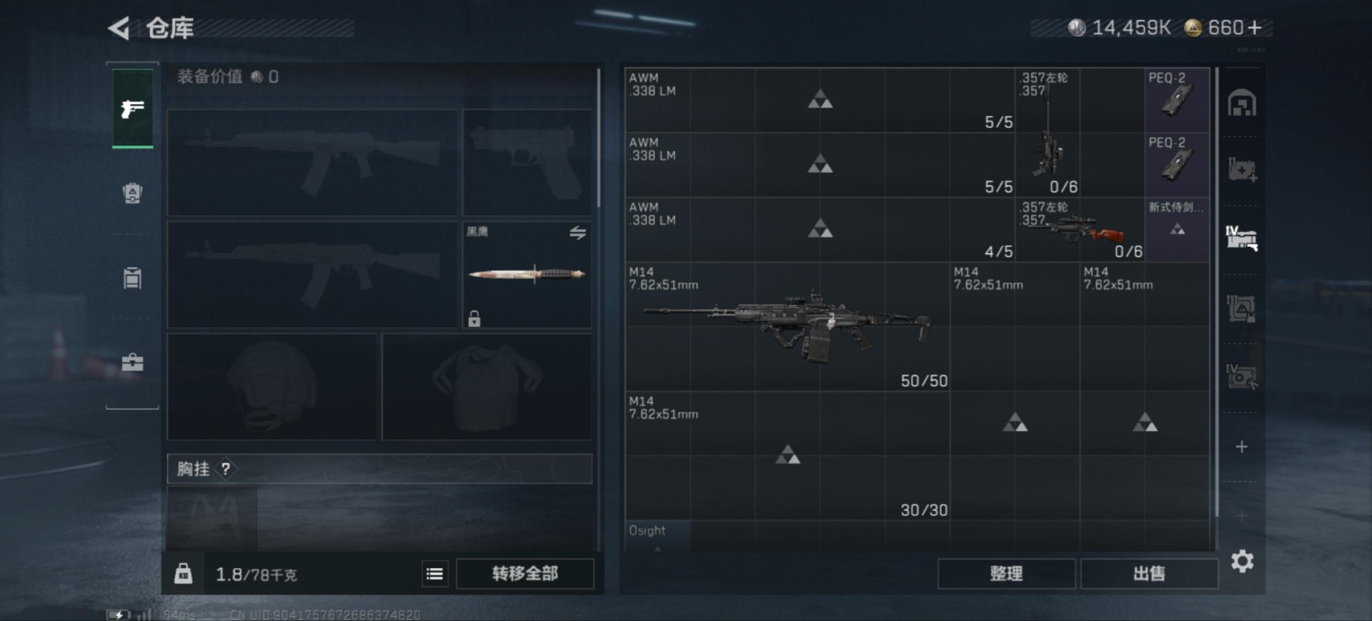 SJZQM382142三角洲行动账号详情图13