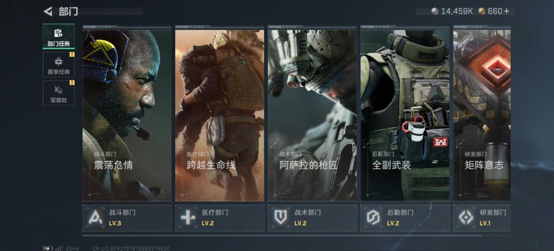 SJZQM382142三角洲行动账号详情图17