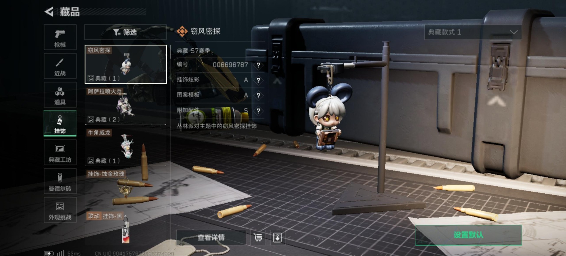 SJZQM382142三角洲行动账号详情图27