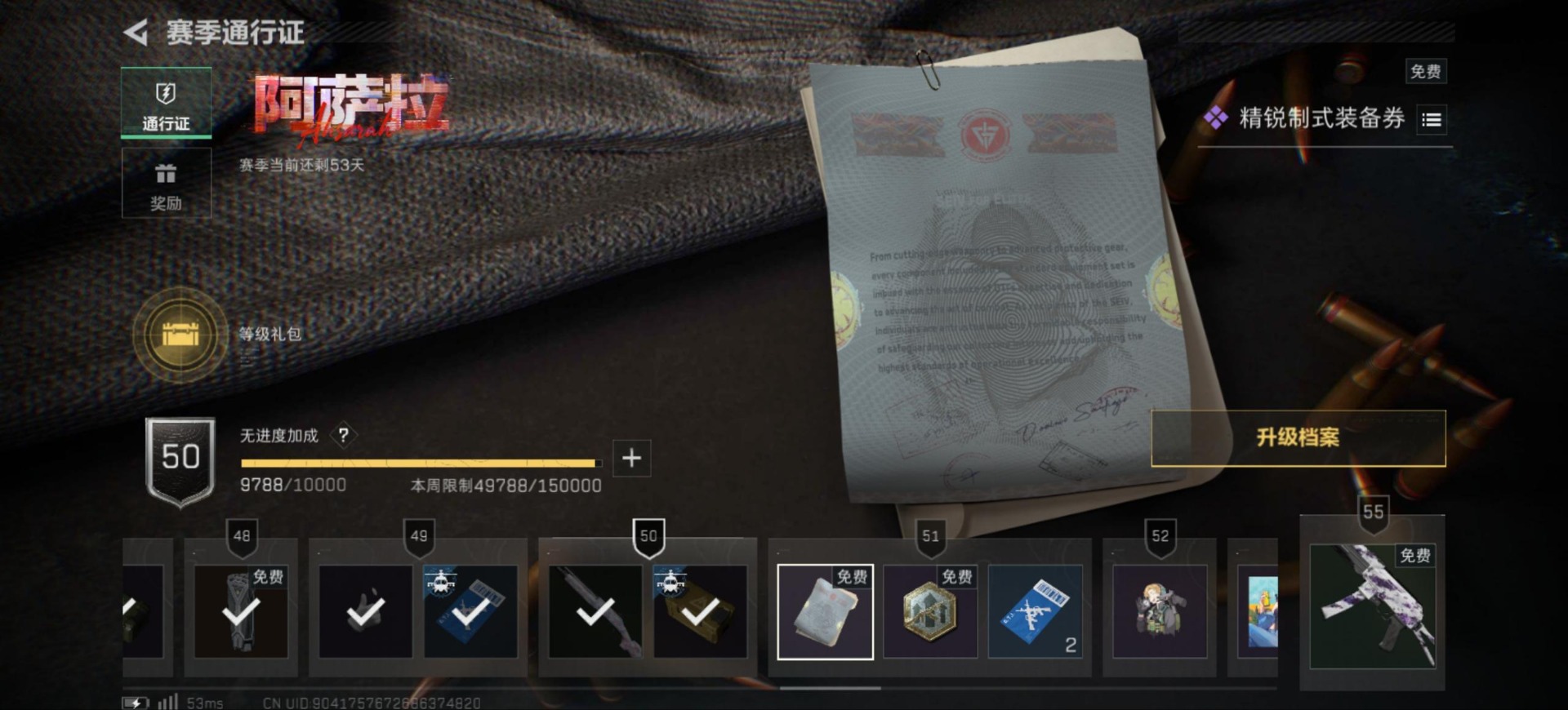 SJZQM382142三角洲行动账号详情图28