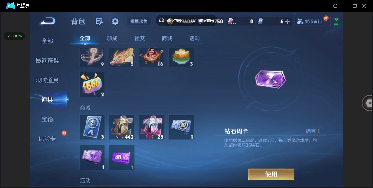 WZQM3414328王者荣耀账号详情图13