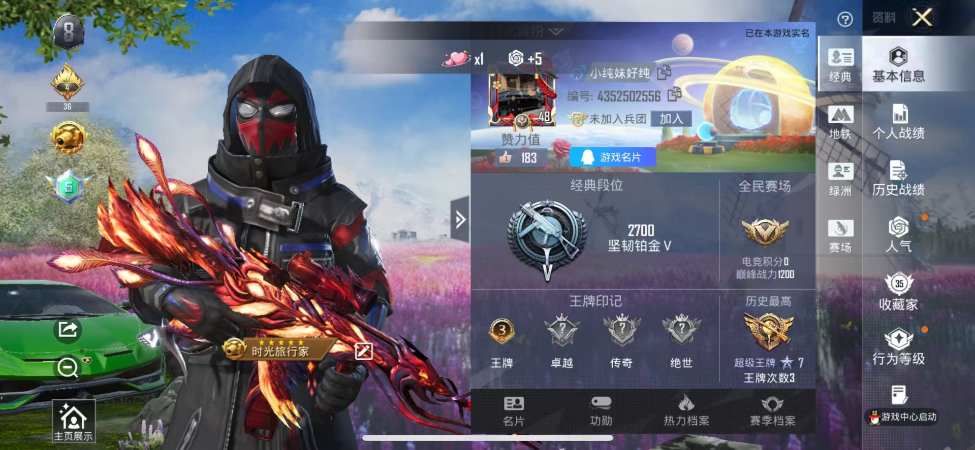 HPQM3417492和平精英账号详情图3 HPQM3417492和平精英账号详情图3