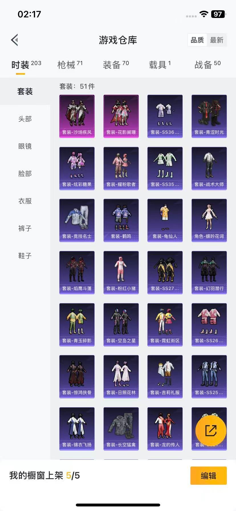 HPQM3417492和平精英账号详情图5 HPQM3417492和平精英账号详情图5