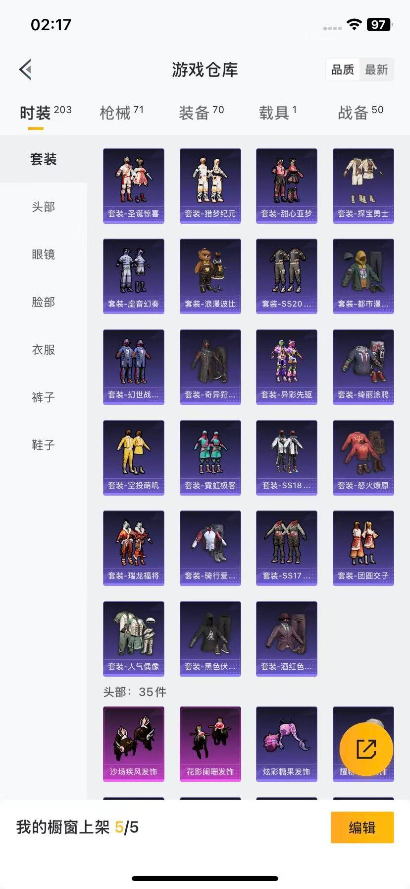 HPQM3417492和平精英账号详情图6 HPQM3417492和平精英账号详情图6