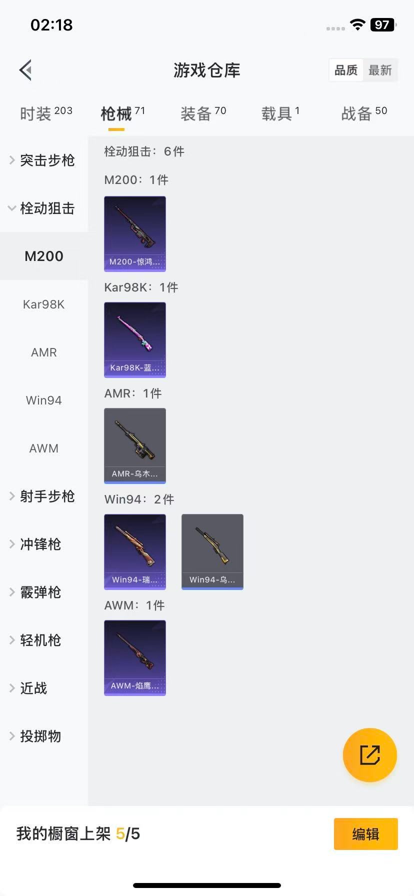 HPQM3417492和平精英账号详情图8 HPQM3417492和平精英账号详情图8