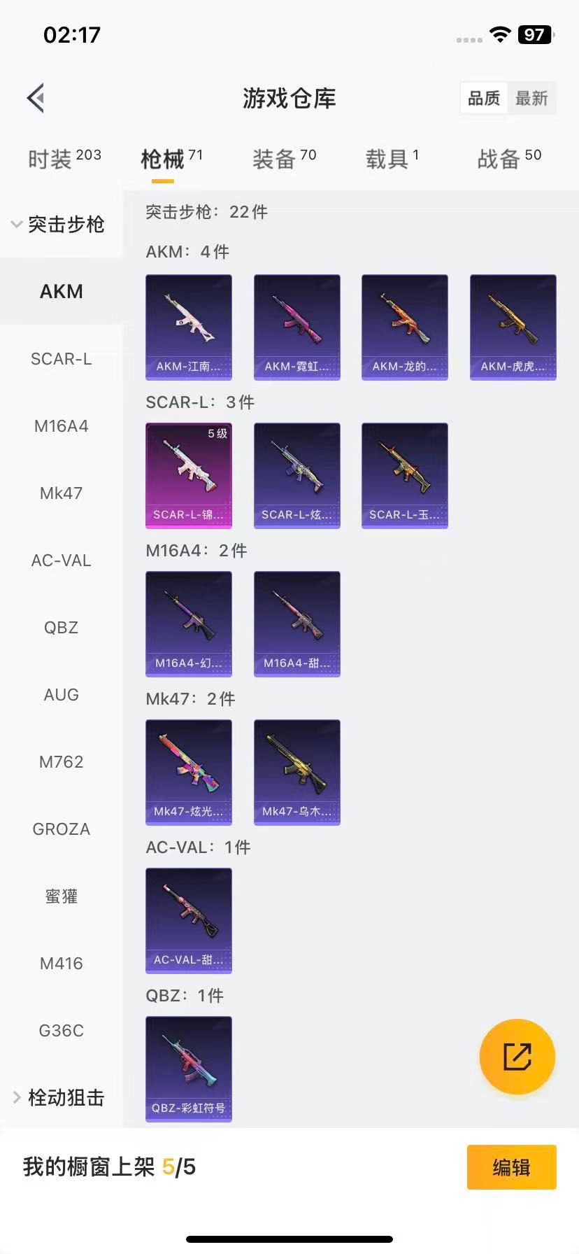 HPQM3417492和平精英账号详情图7 HPQM3417492和平精英账号详情图7