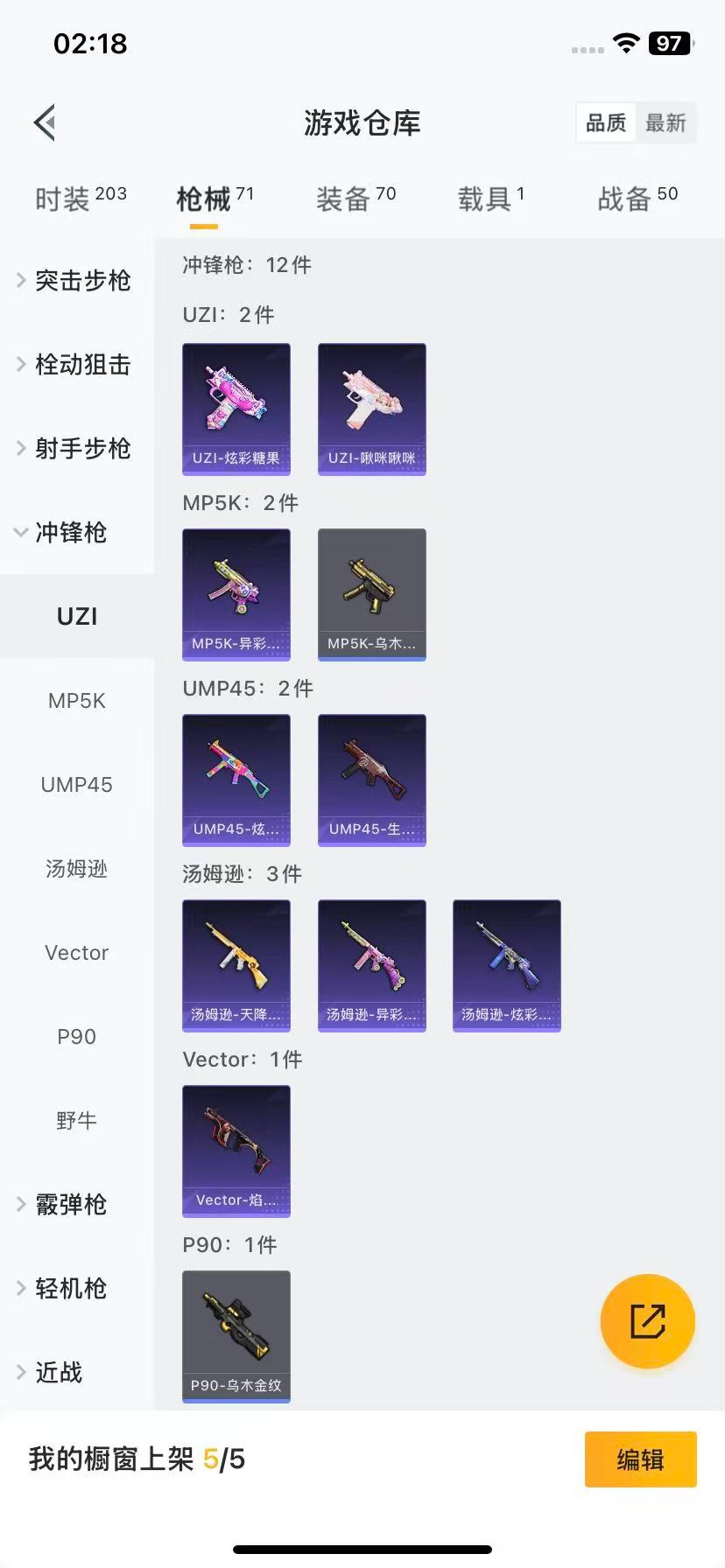 HPQM3417492和平精英账号详情图10 HPQM3417492和平精英账号详情图10