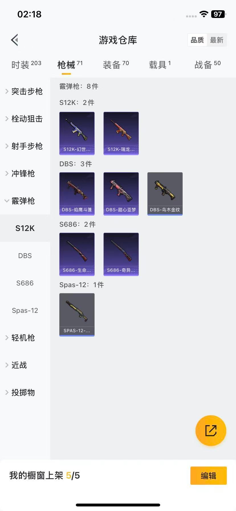 HPQM3417492和平精英账号详情图11 HPQM3417492和平精英账号详情图11