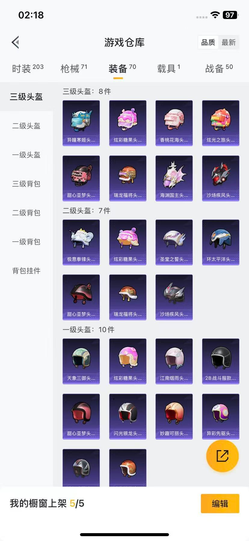 HPQM3417492和平精英账号详情图13 HPQM3417492和平精英账号详情图13