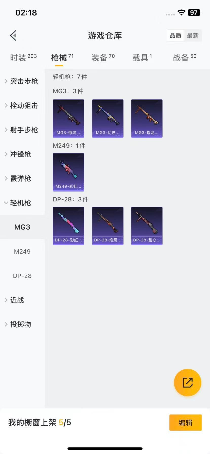 HPQM3417492和平精英账号详情图12 HPQM3417492和平精英账号详情图12