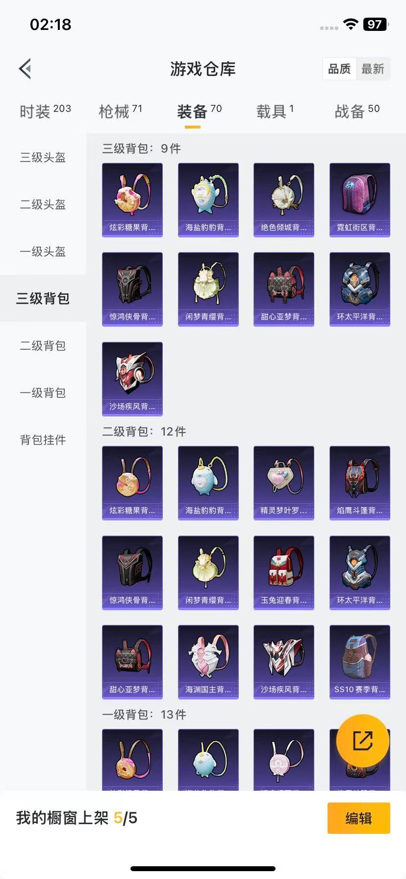 HPQM3417492和平精英账号详情图14 HPQM3417492和平精英账号详情图14