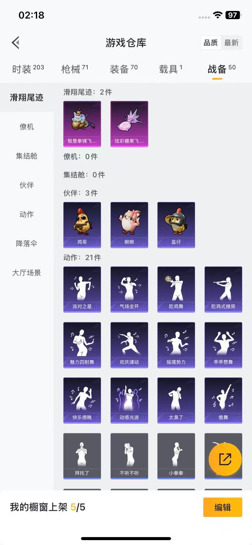 HPQM3417492和平精英账号详情图16 HPQM3417492和平精英账号详情图16