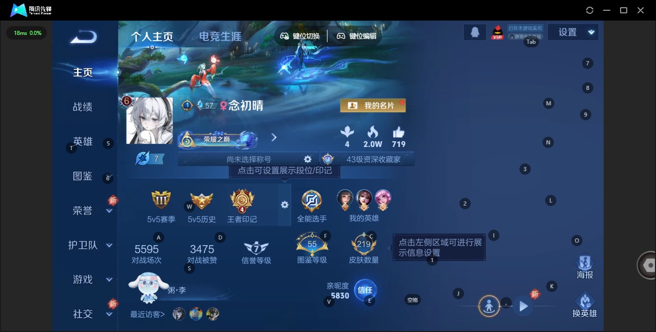 WZCMW3427594王者荣耀账号详情图4 WZCMW3427594王者荣耀账号详情图4