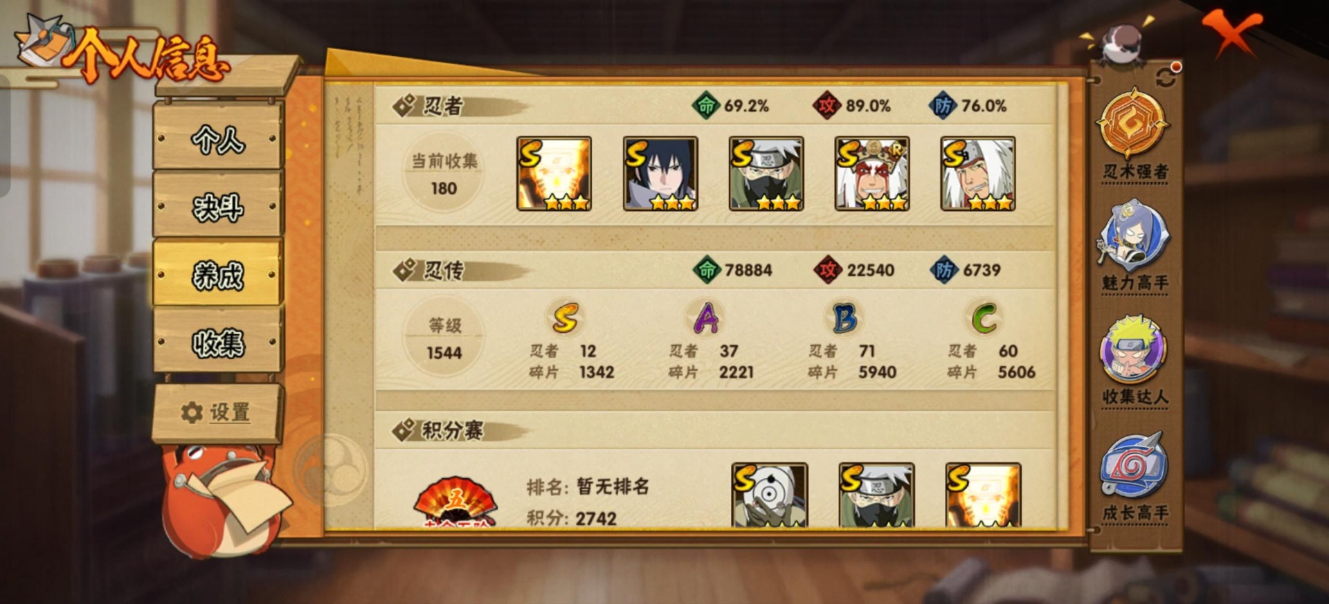 HYQM338862火影忍者账号详情图7 HYQM338862火影忍者账号详情图7