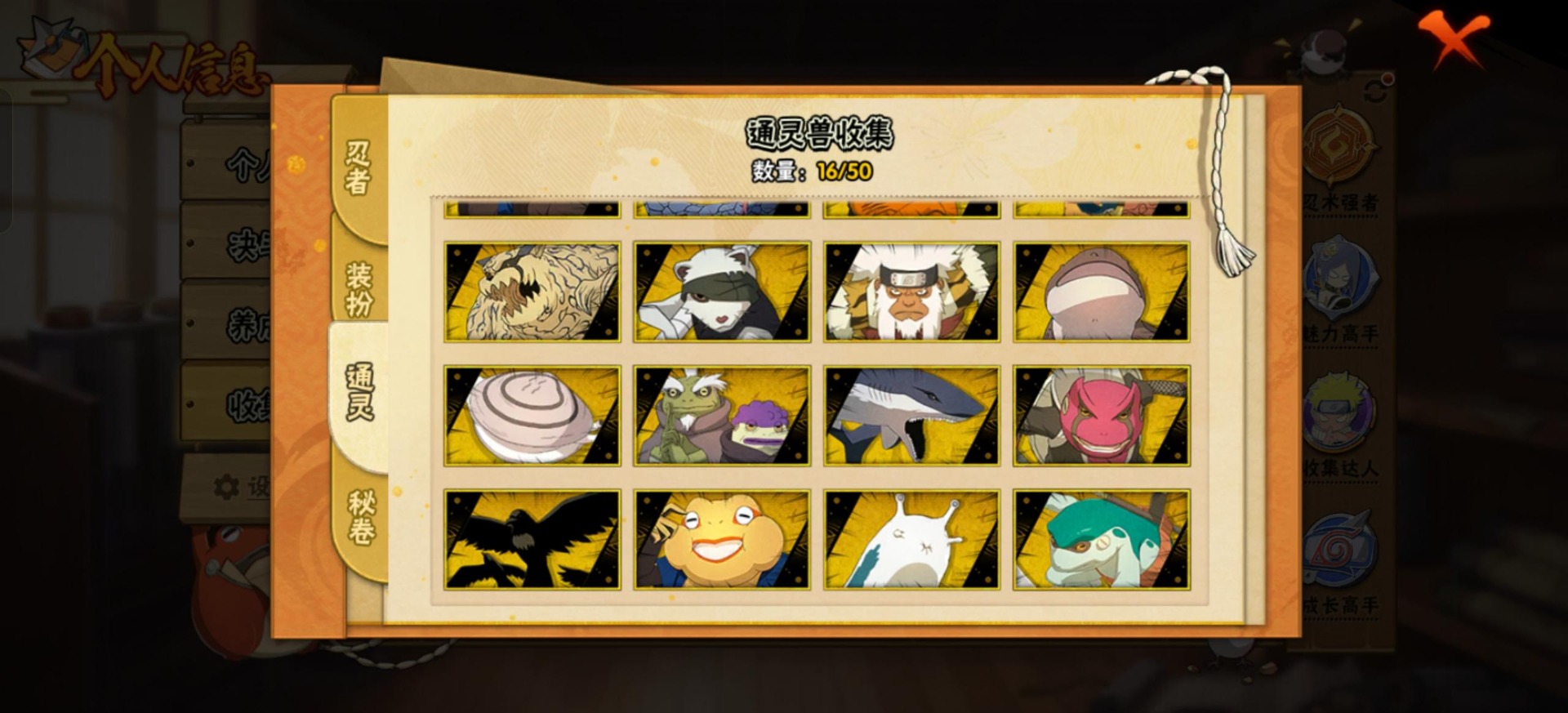 HYQM338862火影忍者账号详情图8 HYQM338862火影忍者账号详情图8