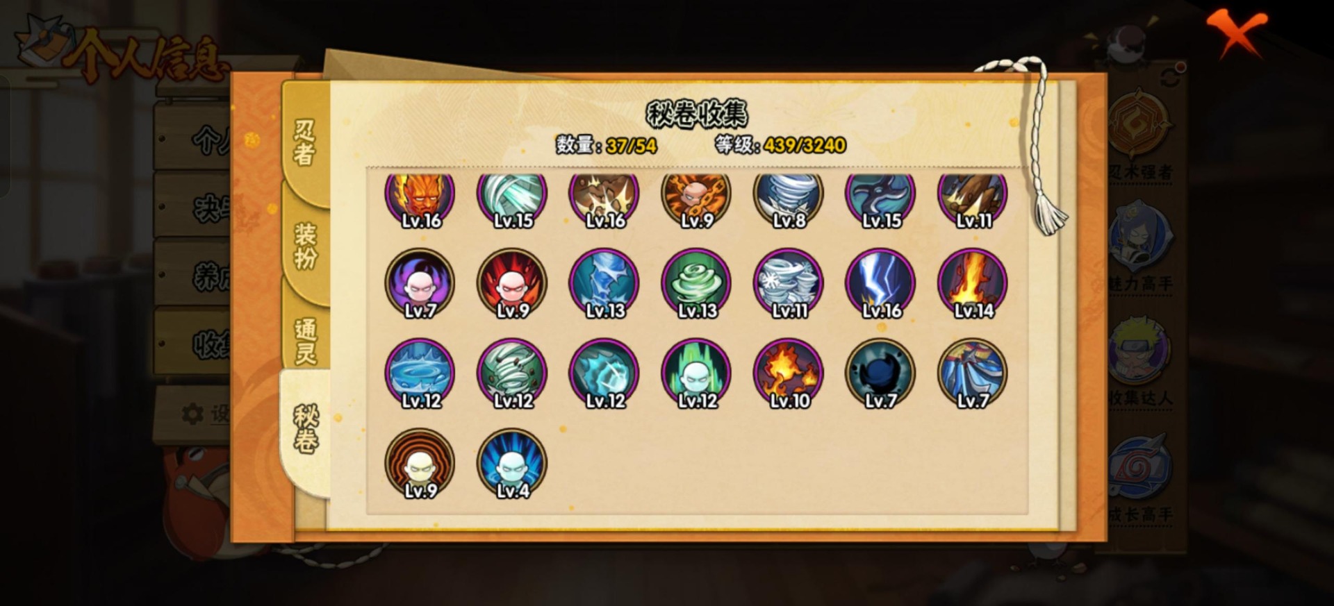 HYQM338862火影忍者账号详情图10 HYQM338862火影忍者账号详情图10