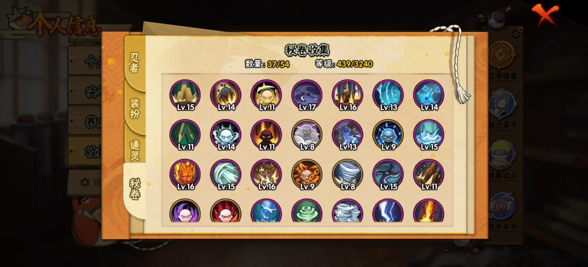 HYQM338862火影忍者账号详情图9 HYQM338862火影忍者账号详情图9