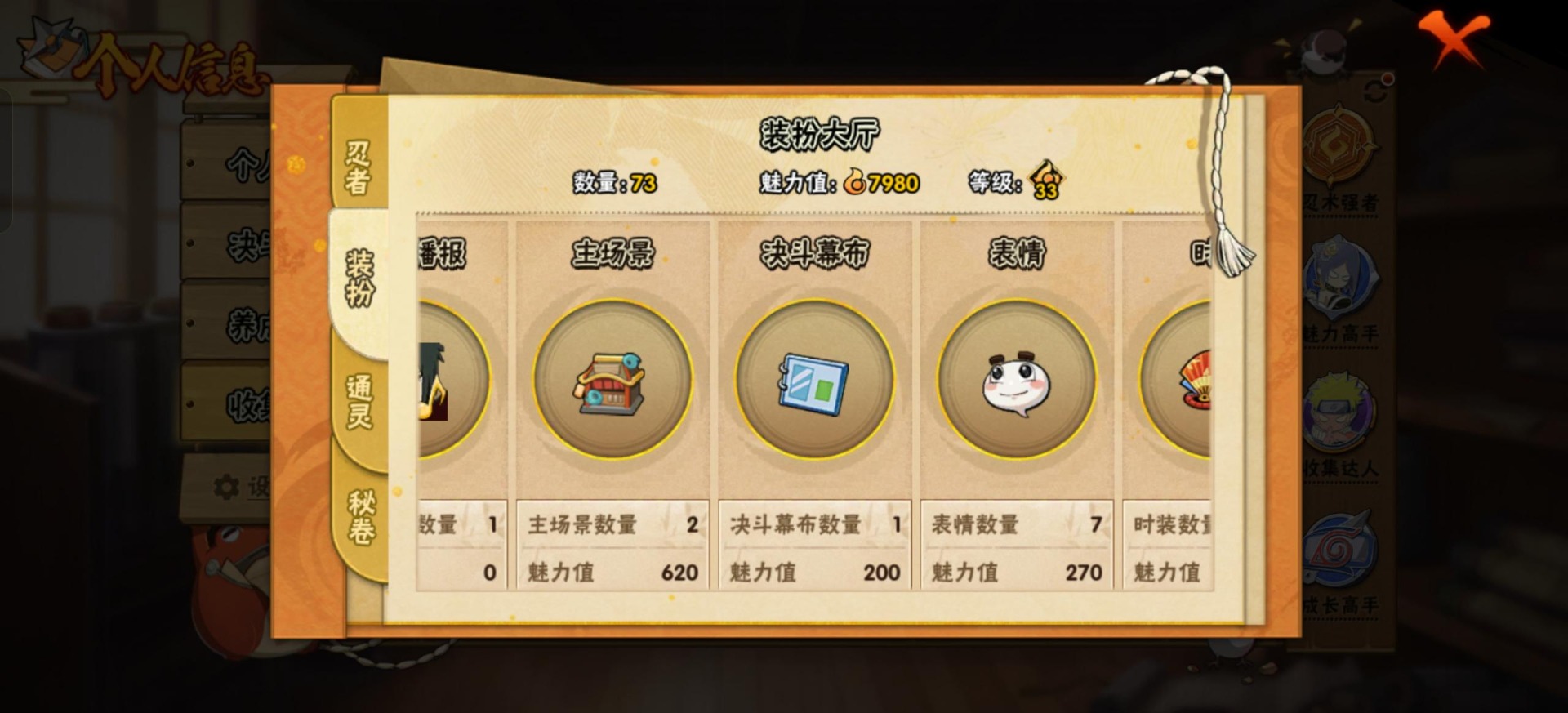 HYQM338862火影忍者账号详情图11 HYQM338862火影忍者账号详情图11